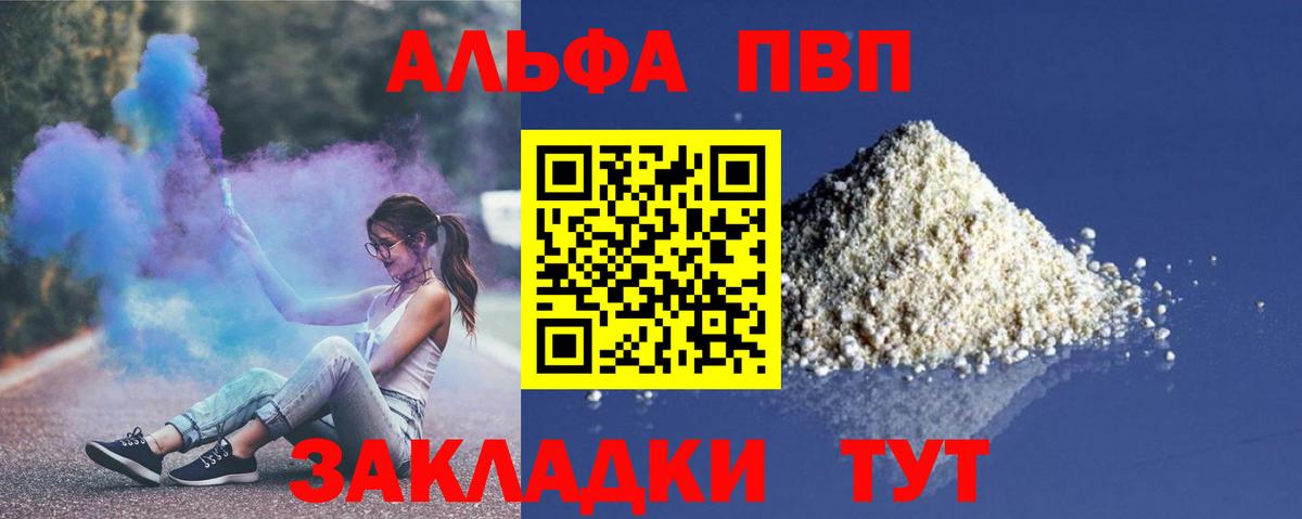 Симферополь  Alfa_PVP крисы CK  Вход с VPN  А ПВП СК  Alfa_PVP СК 