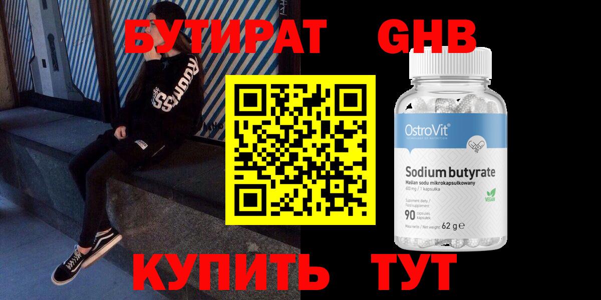 Симферополь  Бутират оксана  Вход с VPN 
