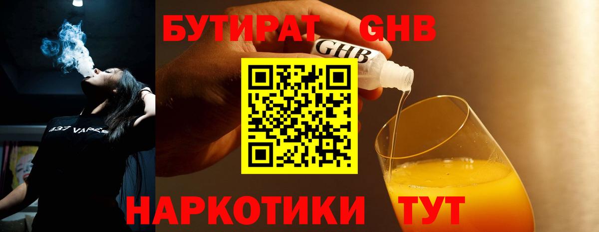 БУТИРАТ оксана Симферополь
