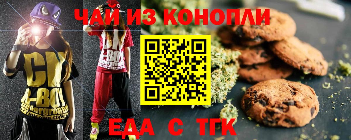 Симферополь  Cannafood марихуана  Вход с VPN 