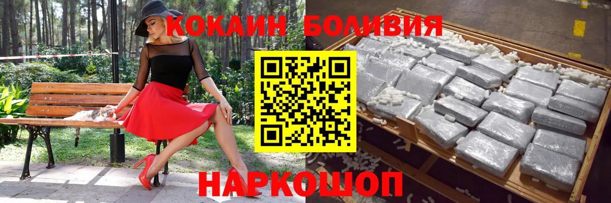 COCAIN Эквадор Симферополь