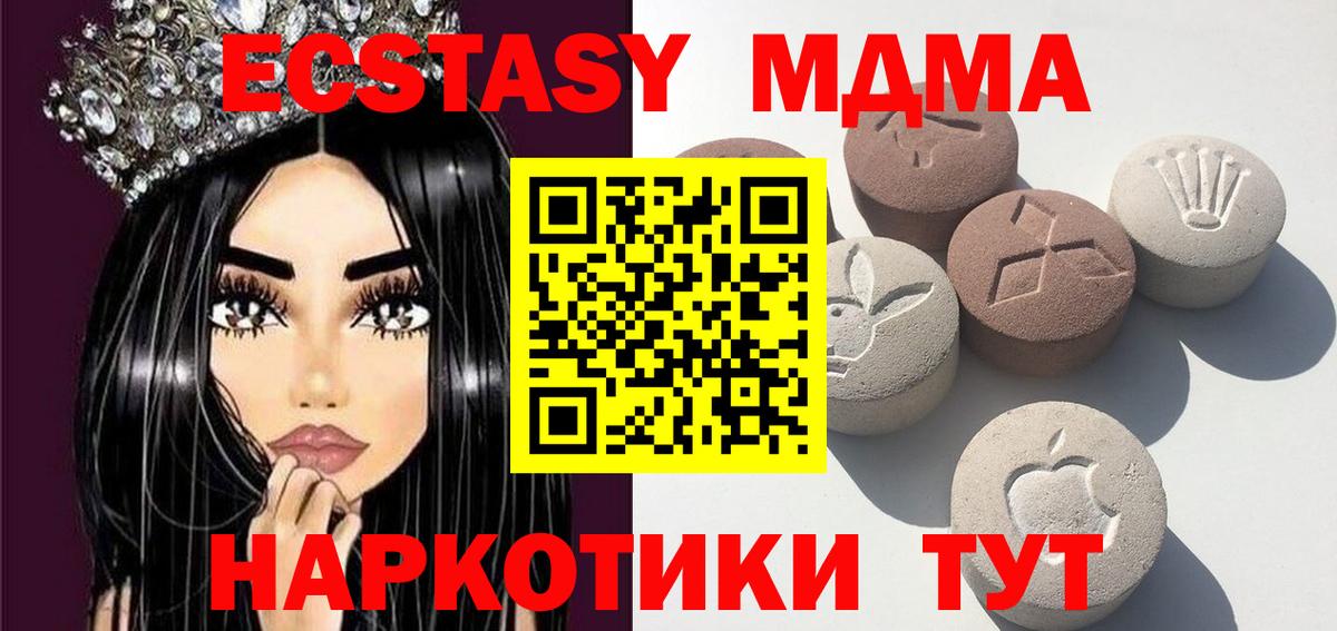 ЭКСТАЗИ  Вход с VPN    ONION  Экстази диски  Симферополь 