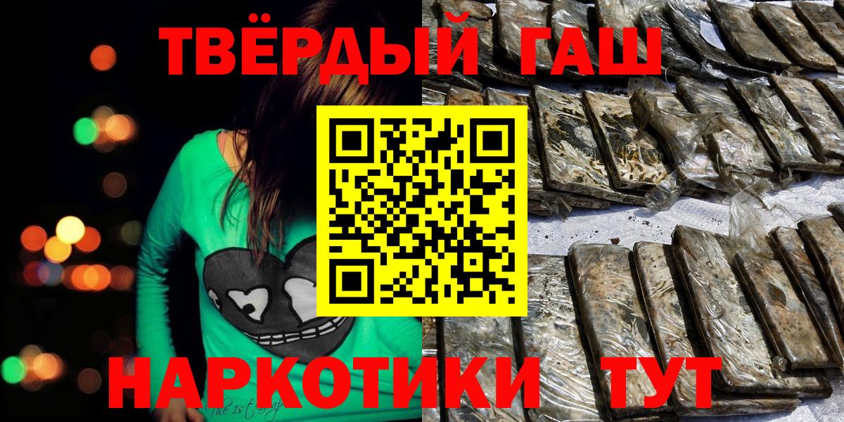 ГАШ Изолятор  Вход с VPN  Гашиш  ГАШ индика сатива  Симферополь 