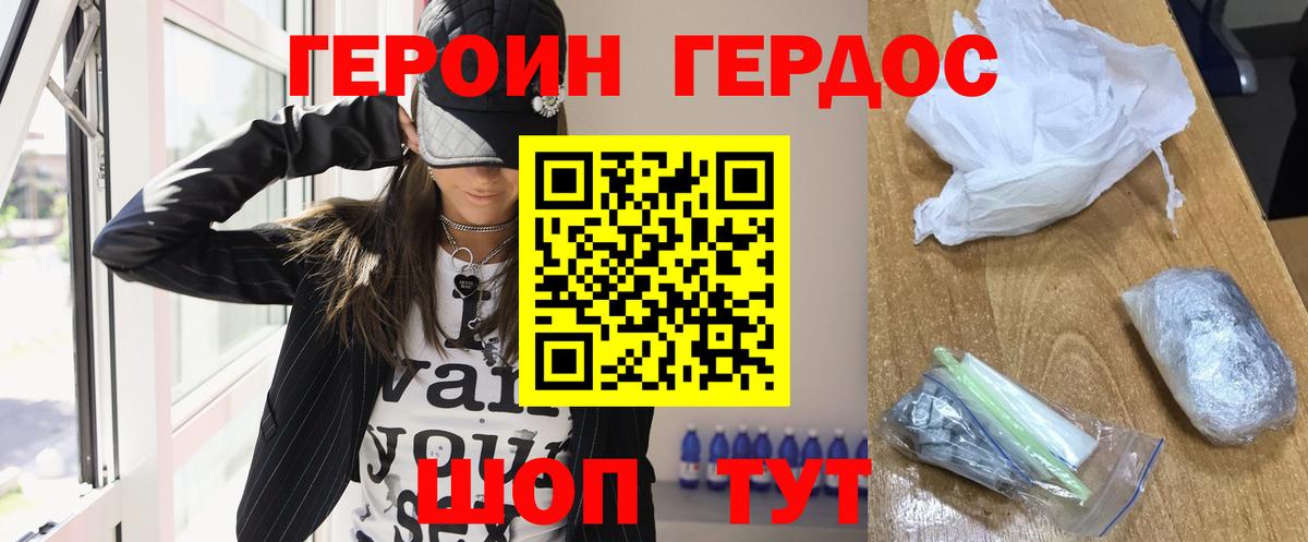Симферополь  Героин белый  Вход с VPN 