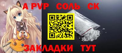 альфа пвп VHQ Новокубанск