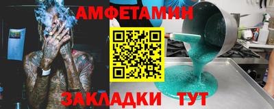 амфетамин Новозыбков