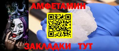 амфетамин Новозыбков