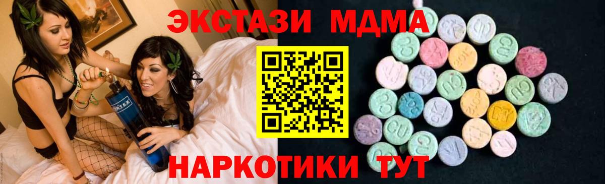 МДМА молли  MDMA  Симферополь  Вход с VPN  MDMA VHQ 