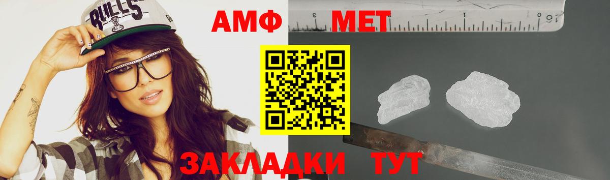 Симферополь  Первитин Methamphetamine  Вход с VPN 