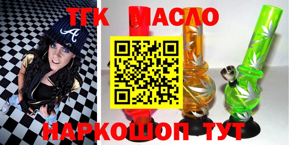 Симферополь  Дистиллят ТГК вейп  Вход с VPN 