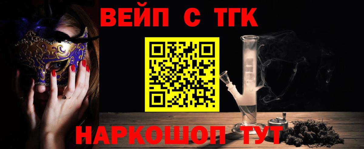 Дистиллят ТГК гашишное масло Симферополь